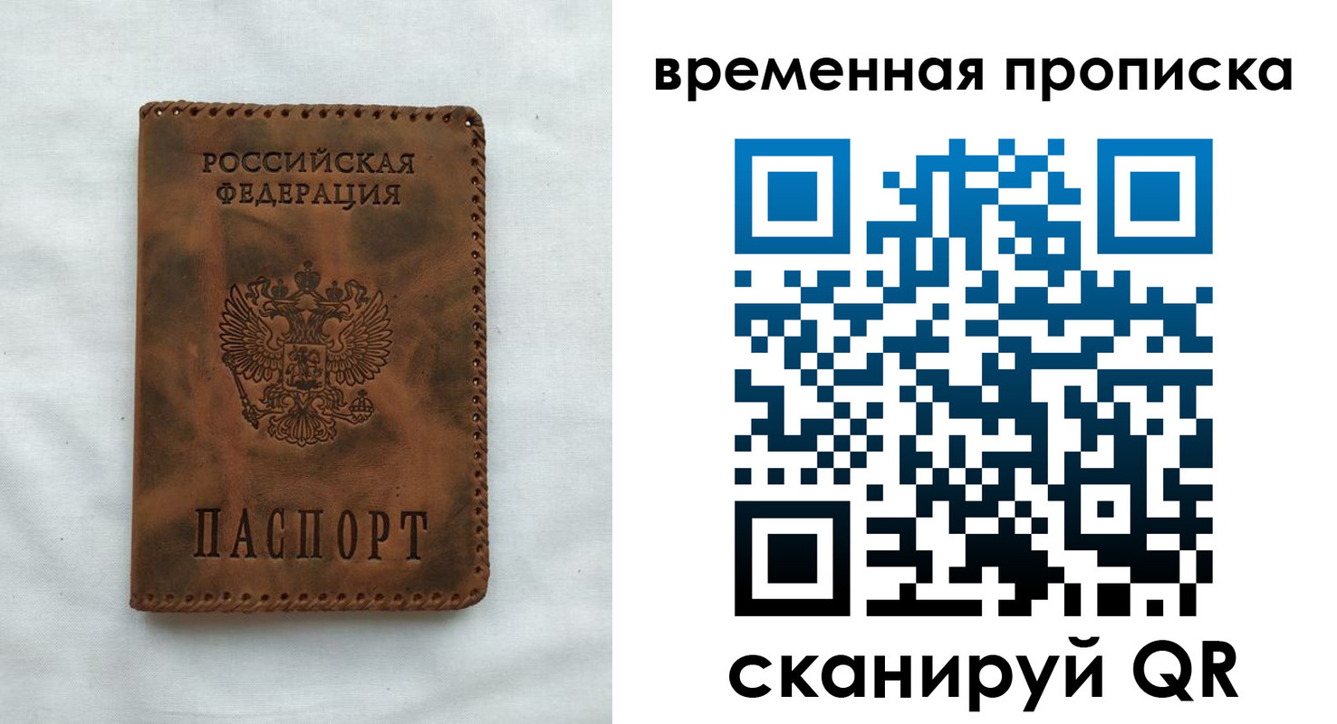 прописка ребенка в Верещагино