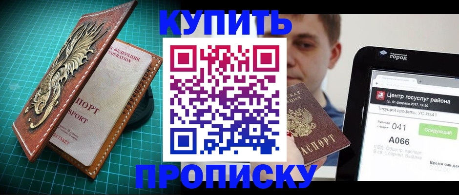 прописка регистрация в Верещагино