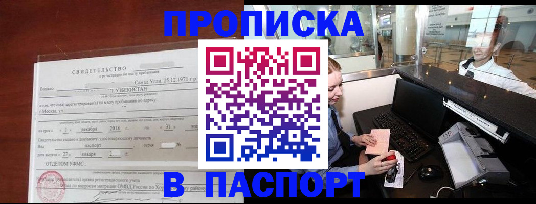 временная регистрация надежно в Верещагино