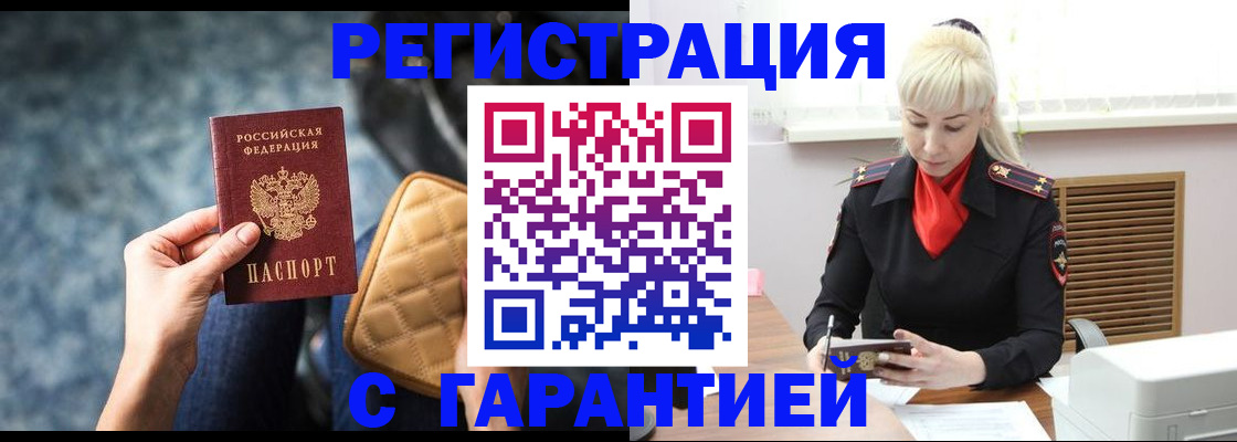временная регистрация купить в Верещагино