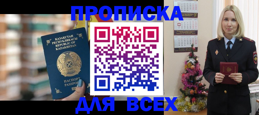 прописка для военкомата в Верещагино