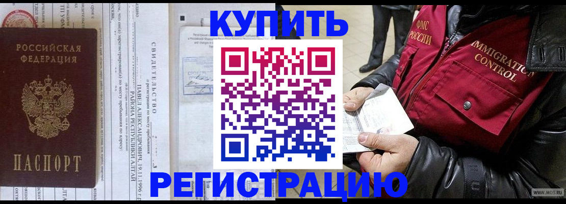 временная регистрация 2025 в Верещагино